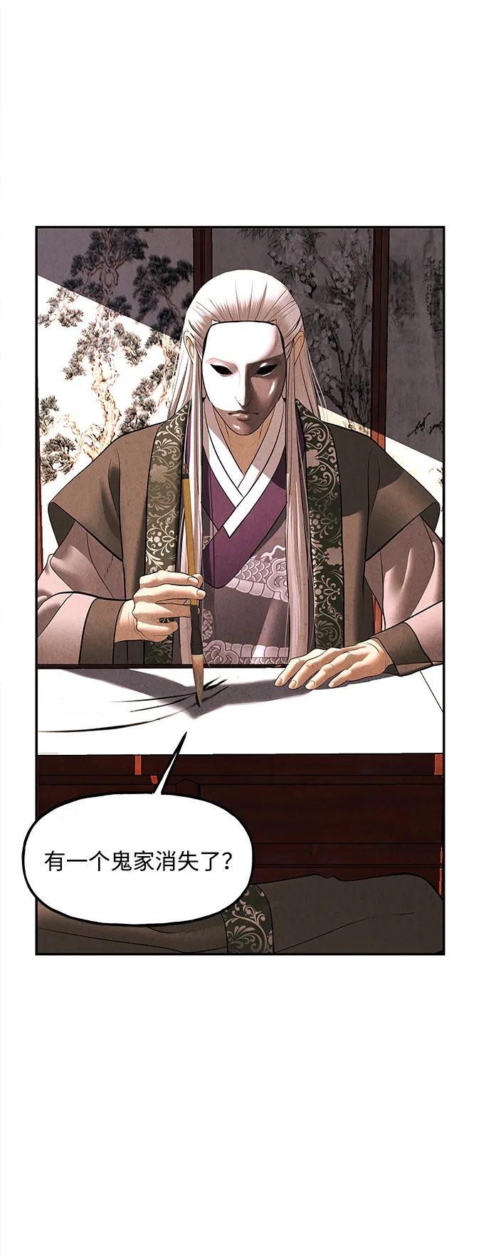 未来的秘密漫画,[第165话] 恶业（完）4图