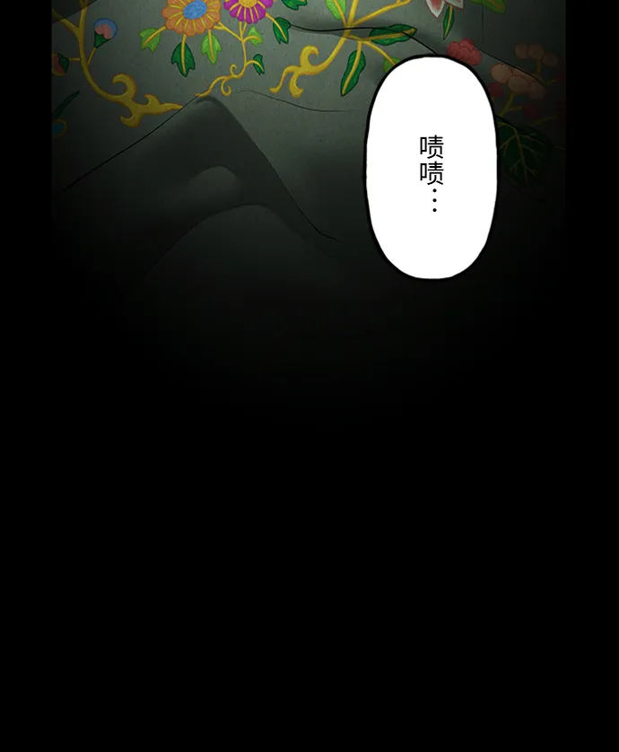 未来的天空1688漫画,[第170] 从海末岛来的客人（5）4图