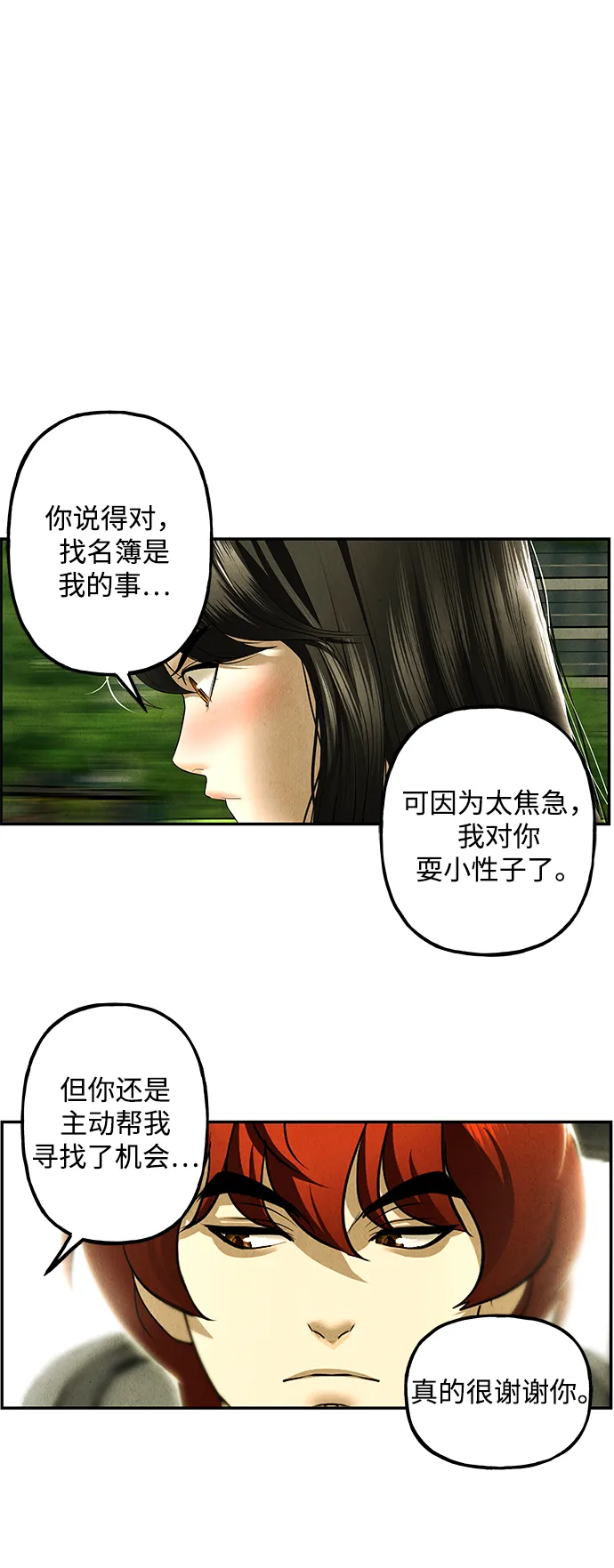 未来的自己漫画,[第168] 从海末岛来的客人（3）5图