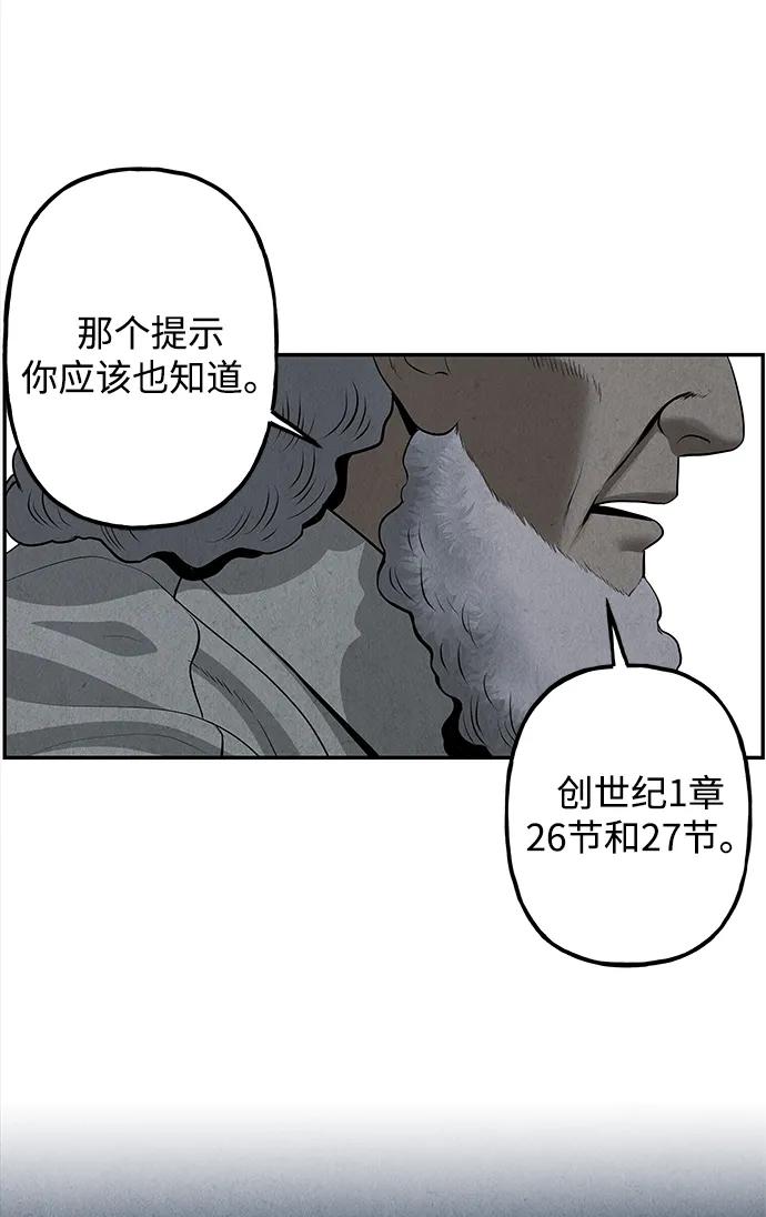 未来的天空1688漫画,[第191] 666（7）3图