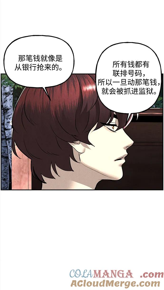 未来的古董店韩国漫画,[第201] 666（17）5图