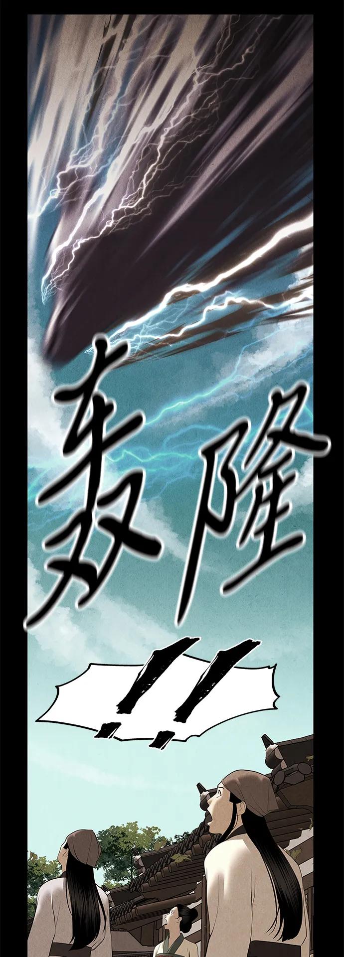 未来的世界漫画,[第175] 从海末岛来的客人（10）5图