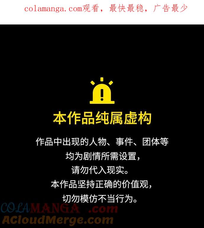 未来的古董店韩国漫画,[第201] 666（17）1图