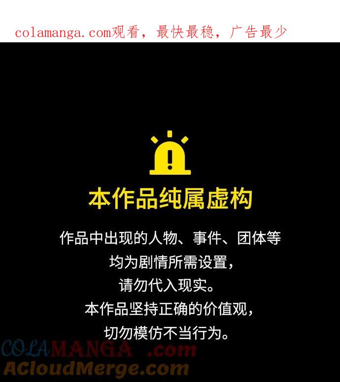 未来的房子漫画,[第195] 666（11）1图