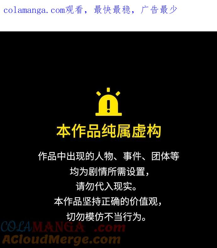 未来的义乌大都市漫画,[第181] 从海末岛来的客人（16）1图