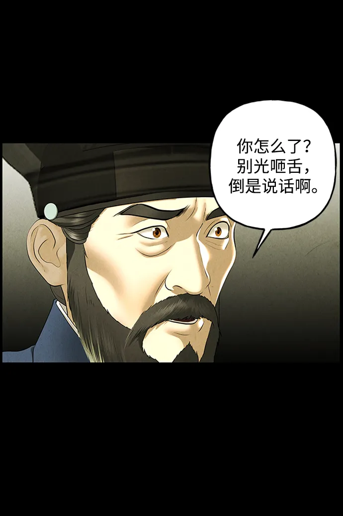 未来的天空1688漫画,[第170] 从海末岛来的客人（5）5图