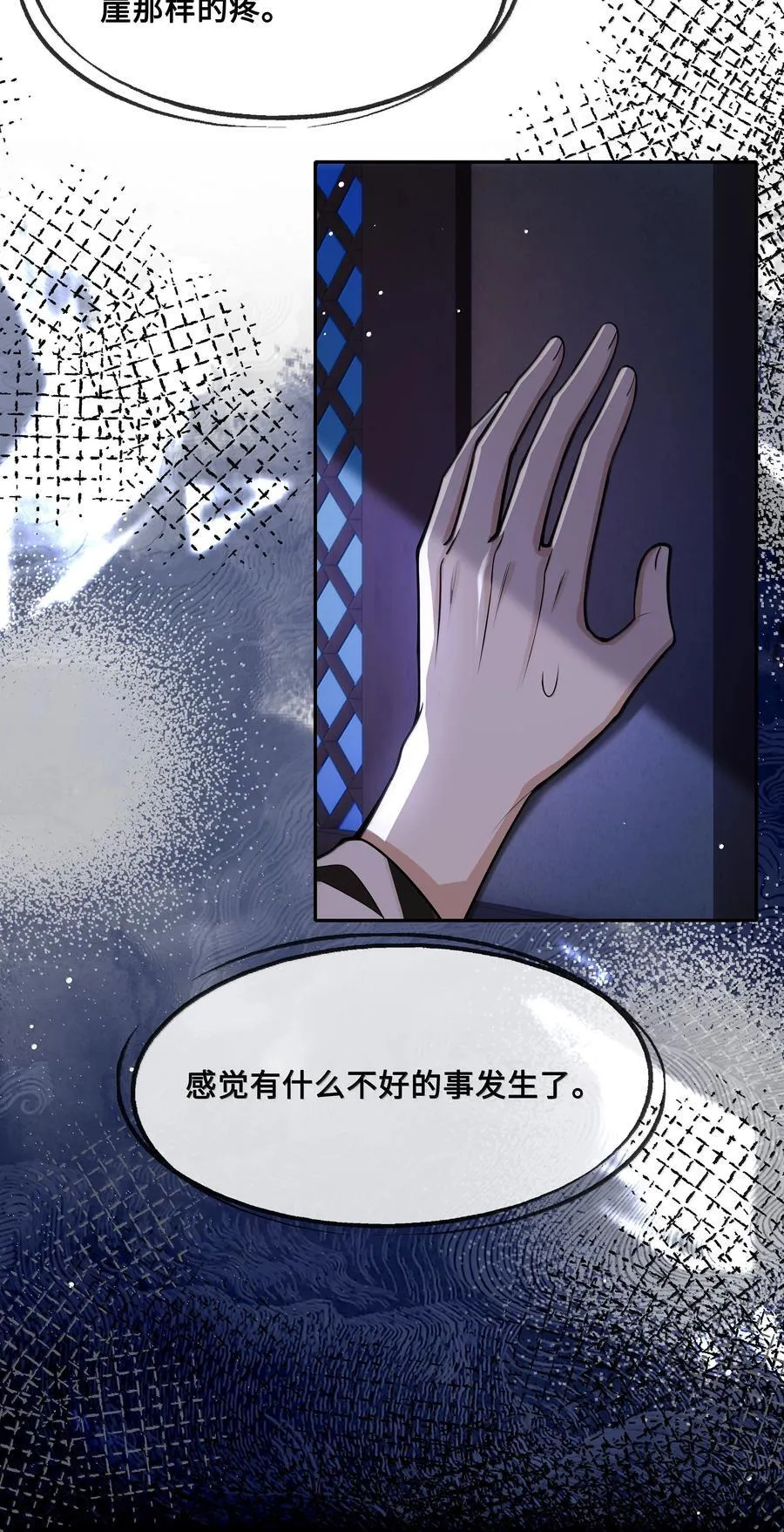 殿下倾城是be吗漫画,099 放过他？休想！4图