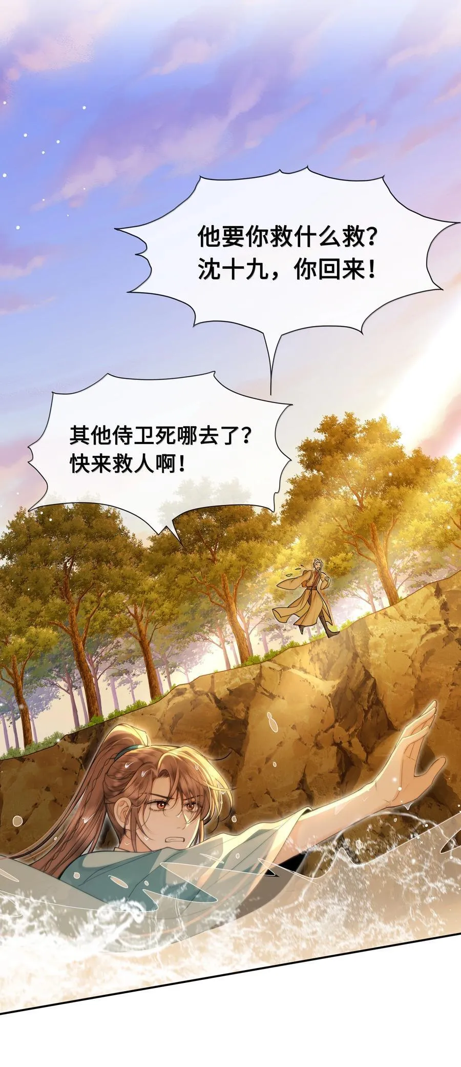 殿下倾城齐长忆裴争全文免费阅读漫画,103 干柴烈火2图