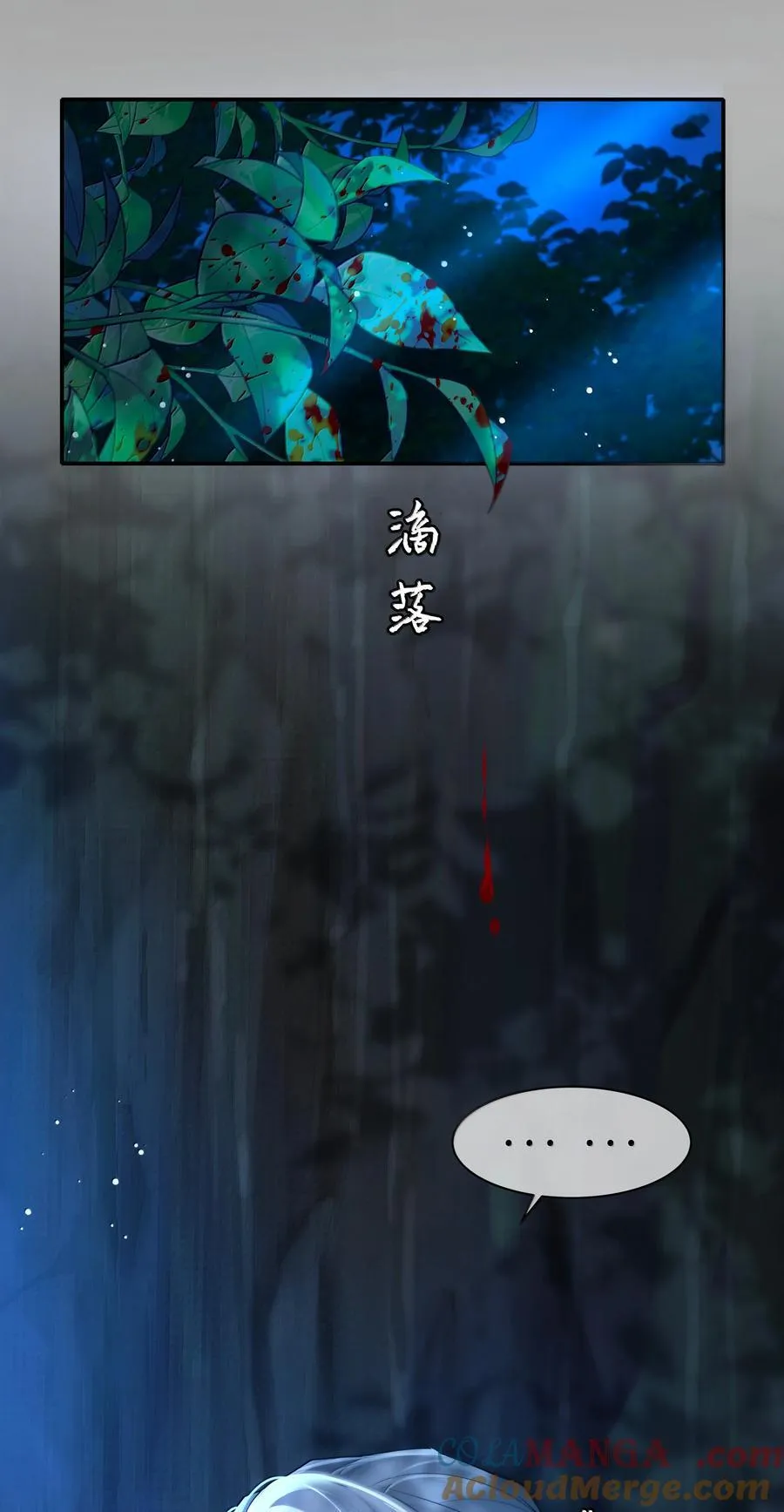 殿下倾城 小说简介漫画,113 原点3图