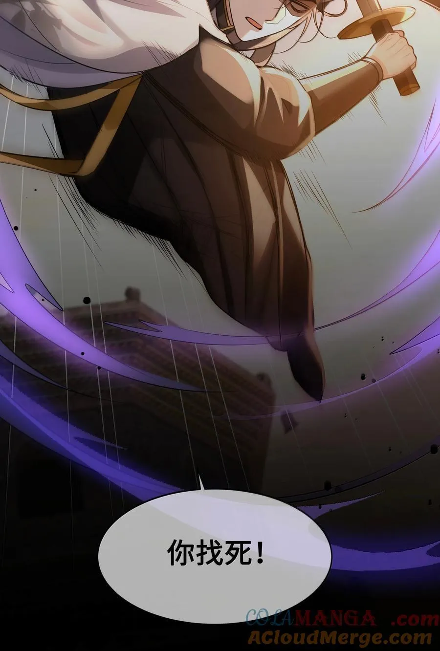 殿下倾城小说漫画,110 解救3图