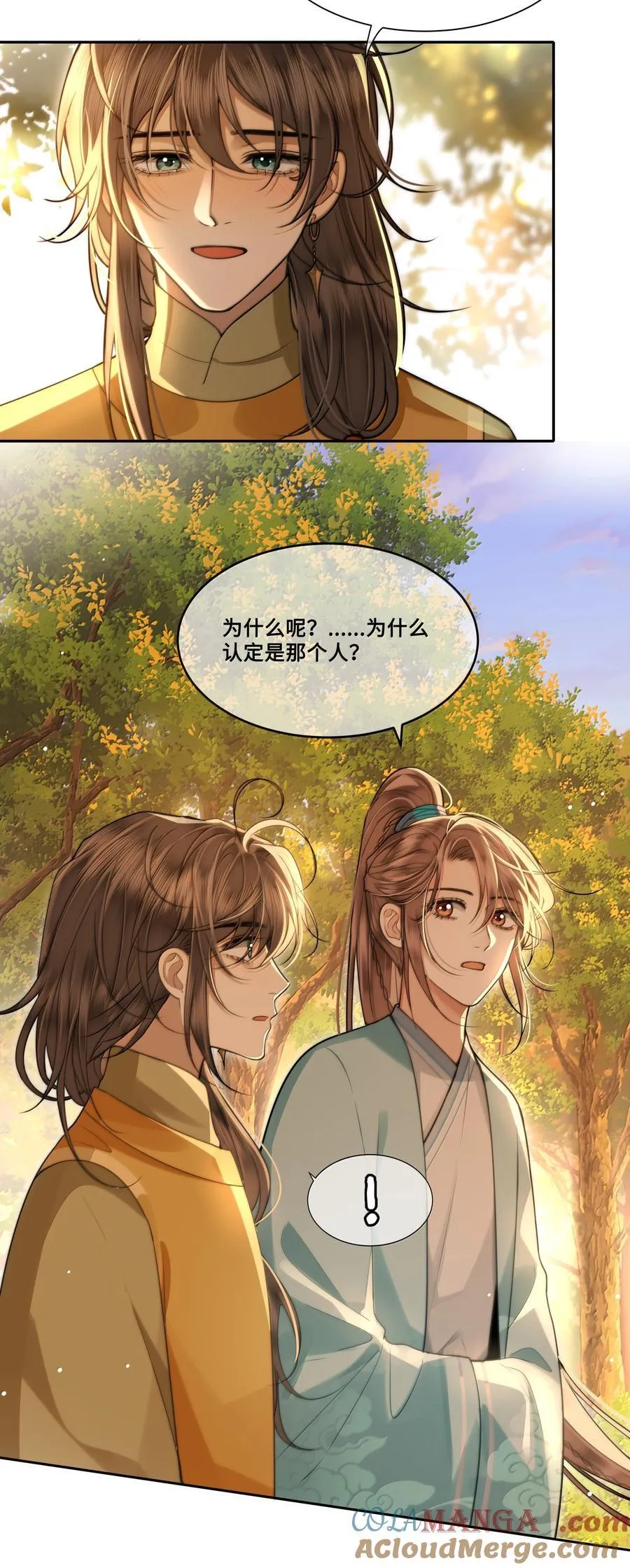 殿下倾城漫画免费下拉式阅读在线全集观看漫画,102 跟随我心5图