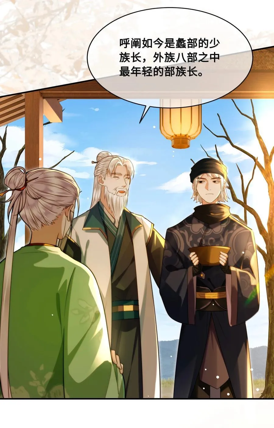 殿下倾城是he还是be漫画,106 叛变4图