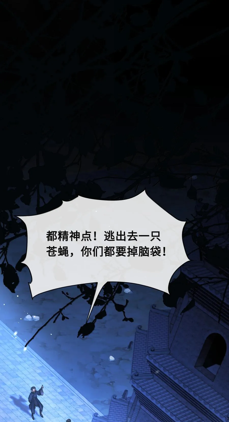 殿下倾城免费完整版漫画,108 宫变2图