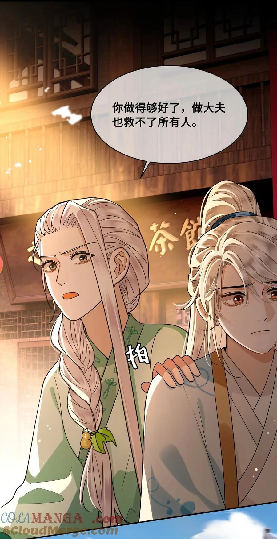 殿下倾城漫画免费下拉式古风漫画网漫画,115 回程5图