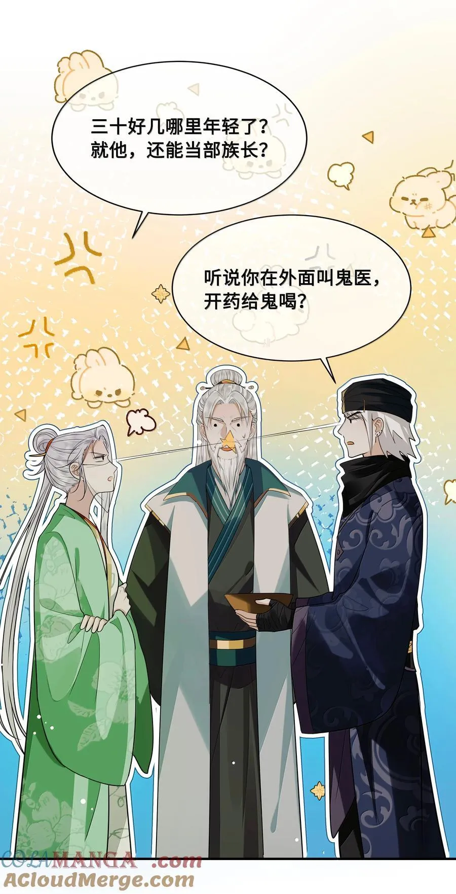 殿下倾城是he还是be漫画,106 叛变5图