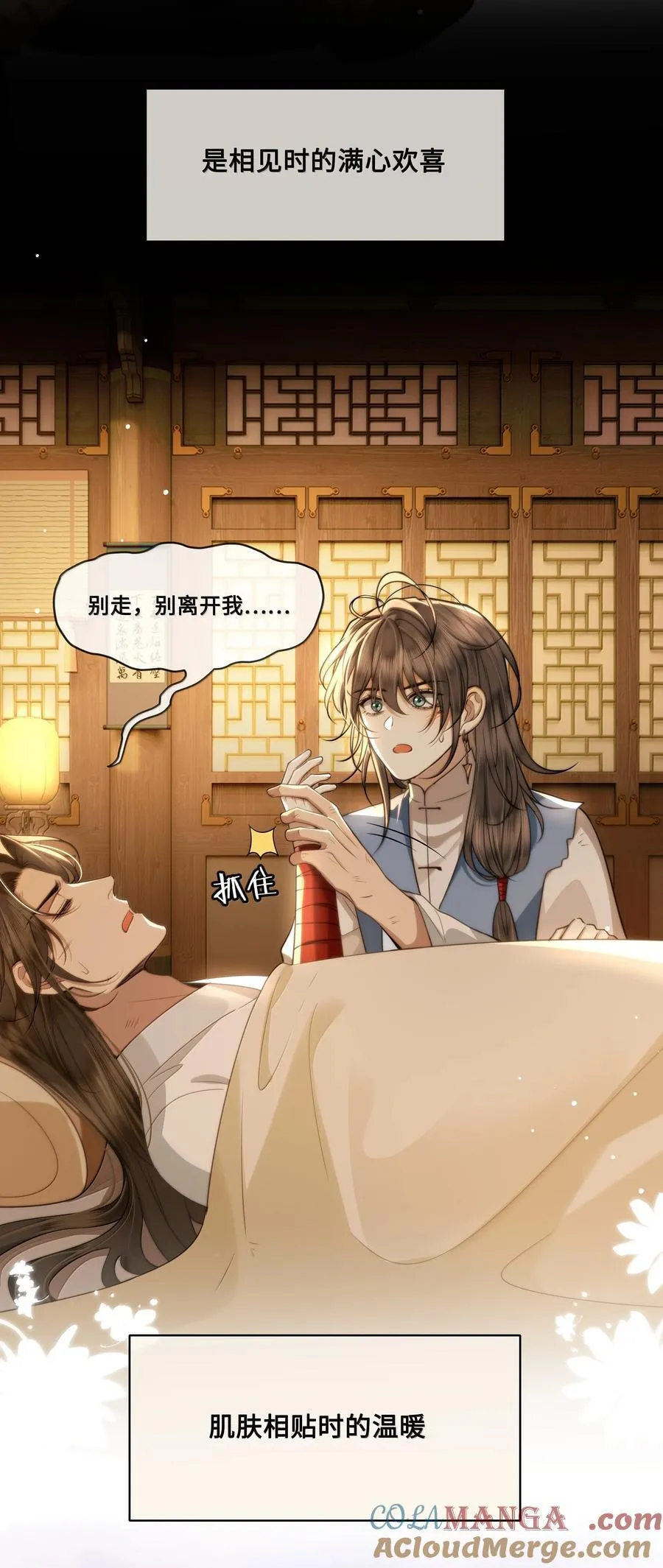 殿下倾城漫画免费下拉式阅读在线全集观看漫画,102 跟随我心3图