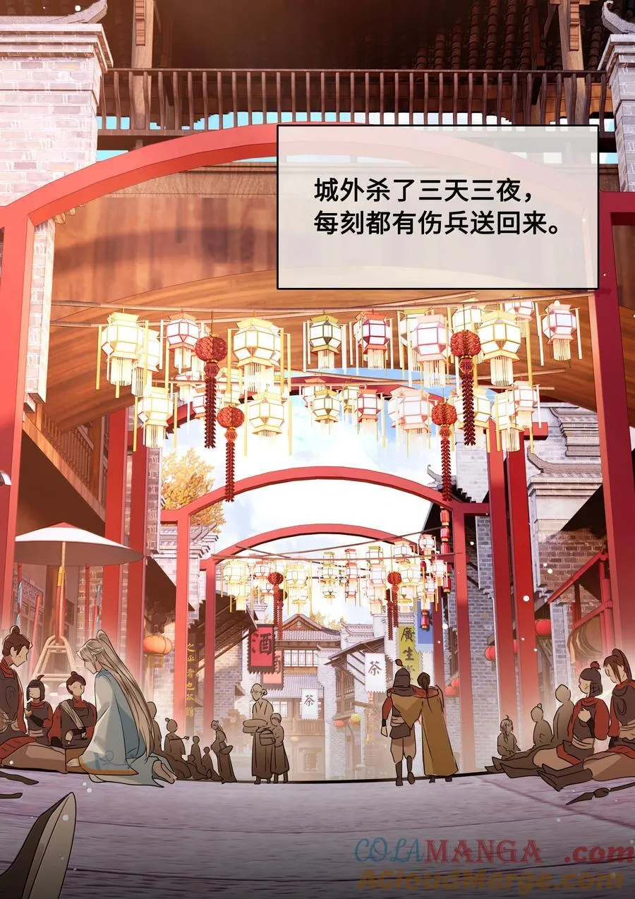 殿下倾城漫画免费下拉式古风漫画网漫画,115 回程3图