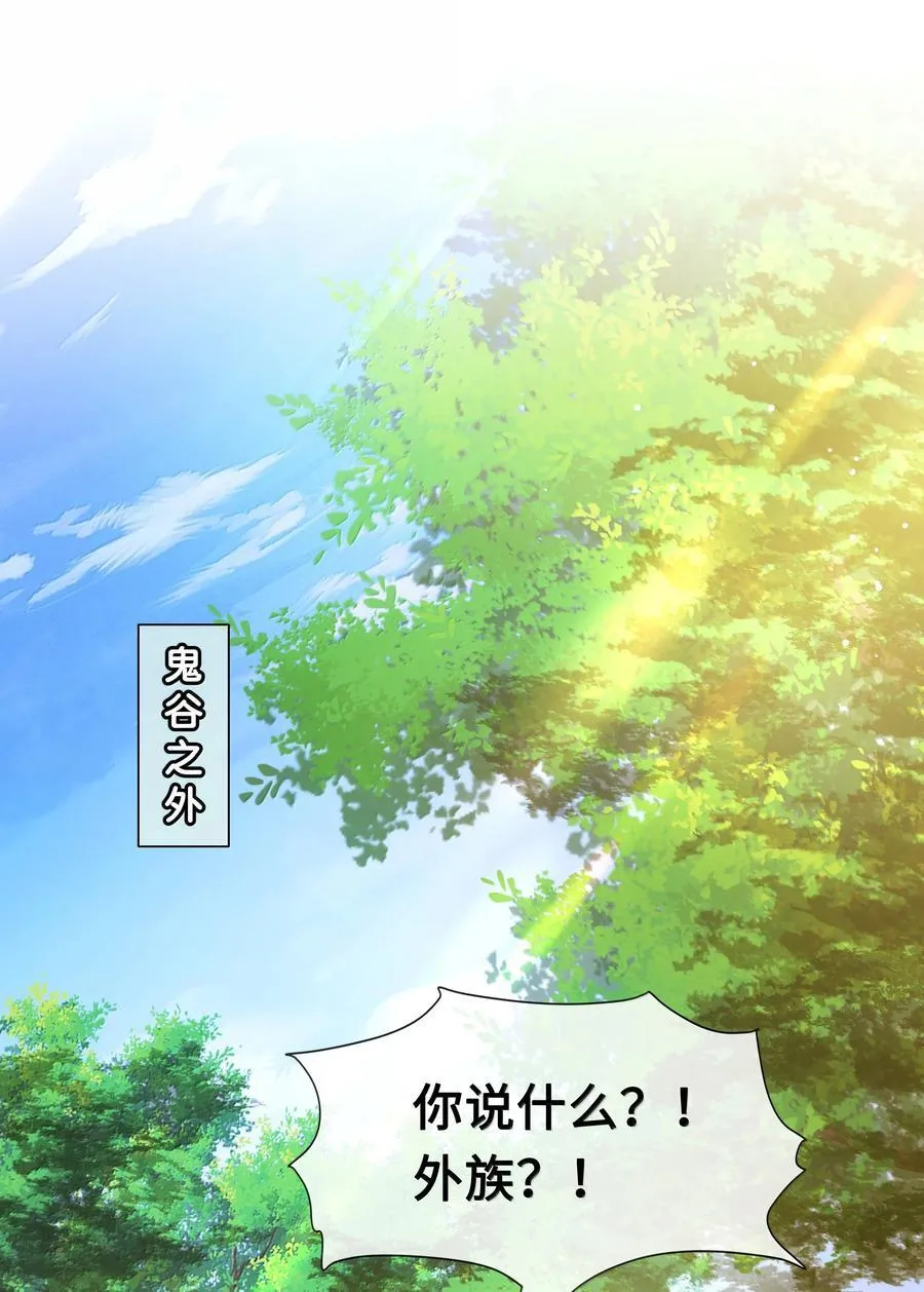 殿下倾城人物介绍漫画,105 瘟疫2图