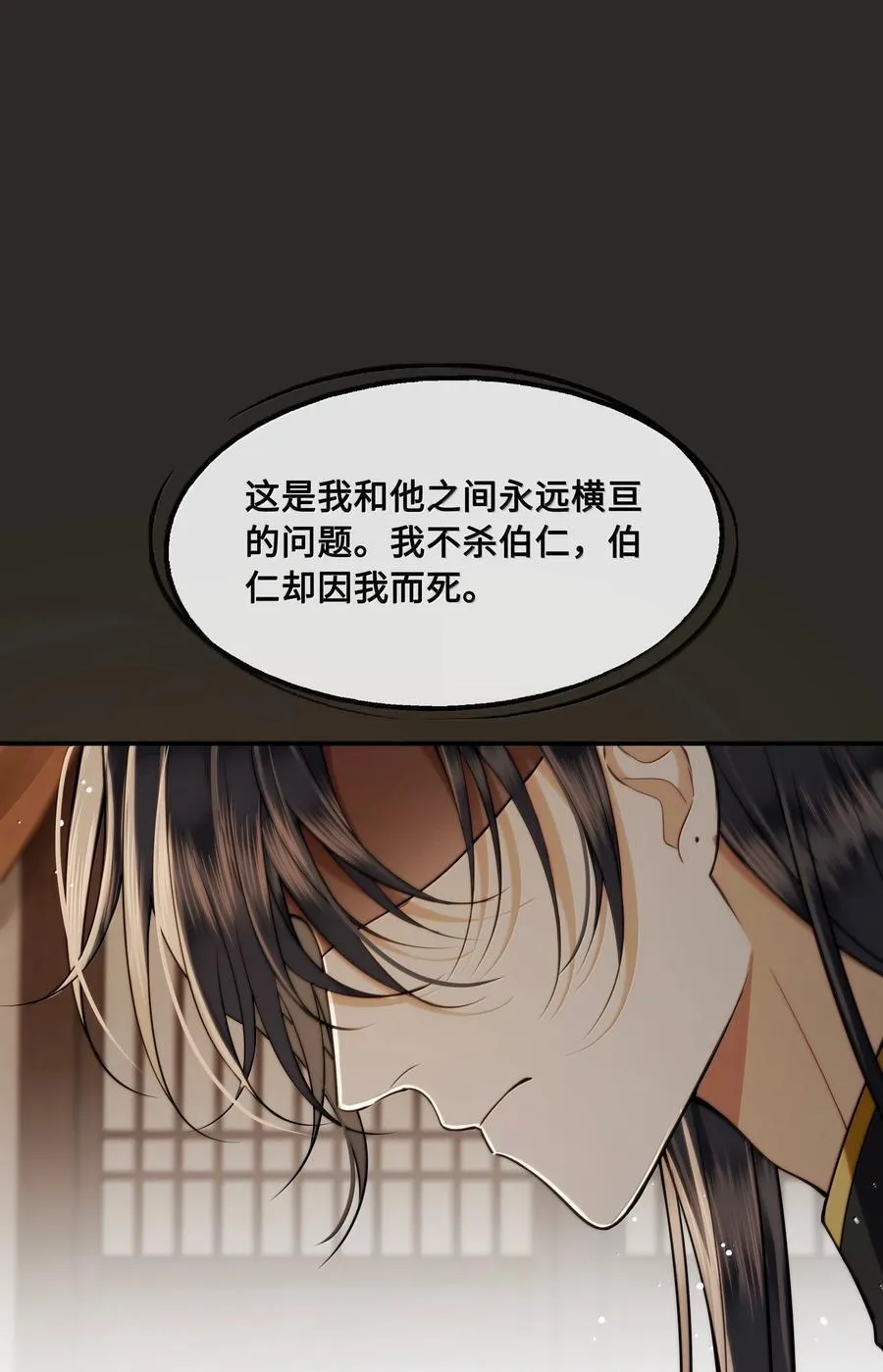 殿下倾城小说完结了吗漫画,112 险境2图