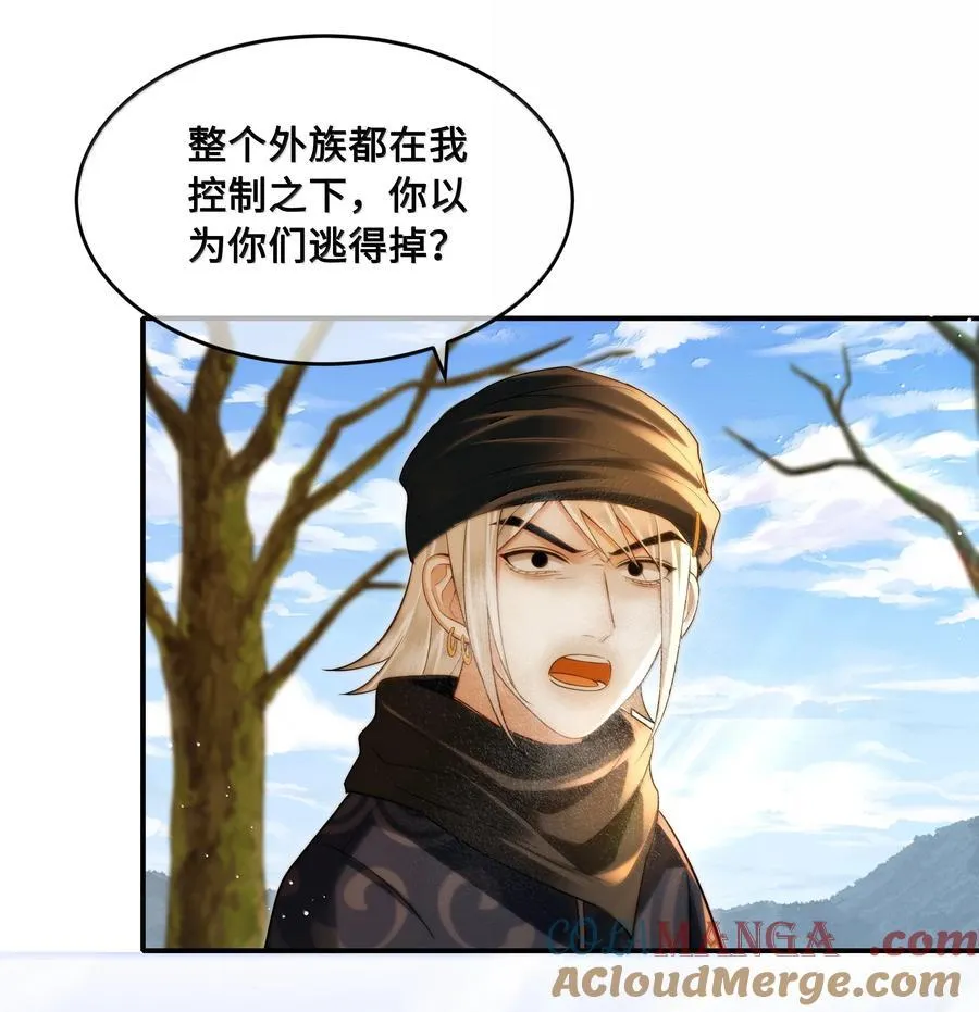 君宠难为漫画,107 逃脱5图