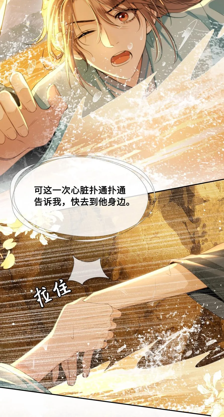 殿下倾城齐长忆裴争全文免费阅读漫画,103 干柴烈火4图