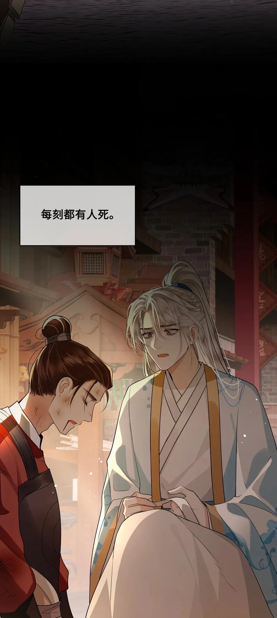 殿下倾城漫画免费下拉式古风漫画网漫画,115 回程4图