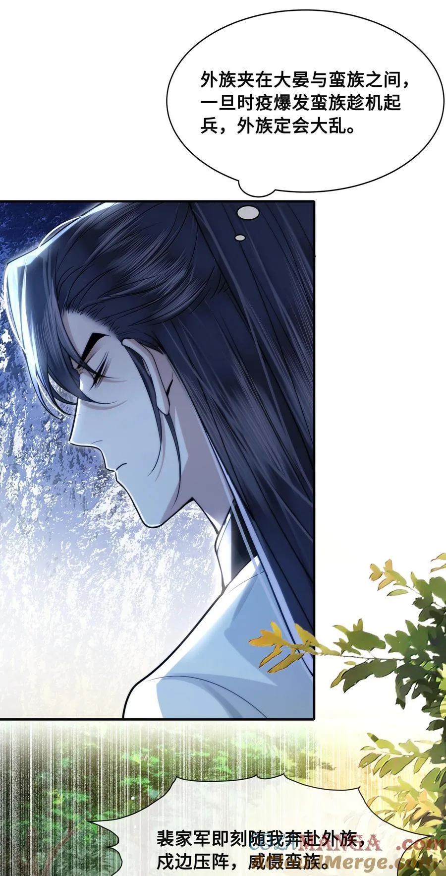 殿下倾城人物介绍漫画,105 瘟疫5图