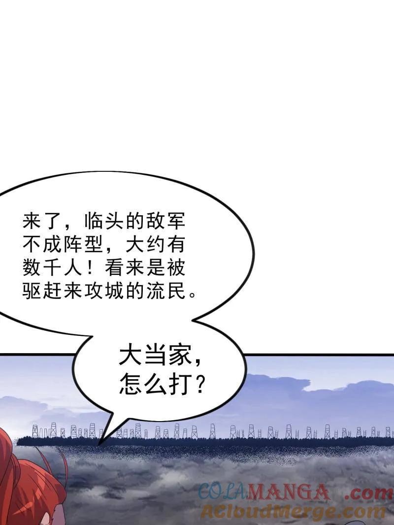 开局一座山漫画免费阅读下拉式漫画,第1047话 ：守城5图