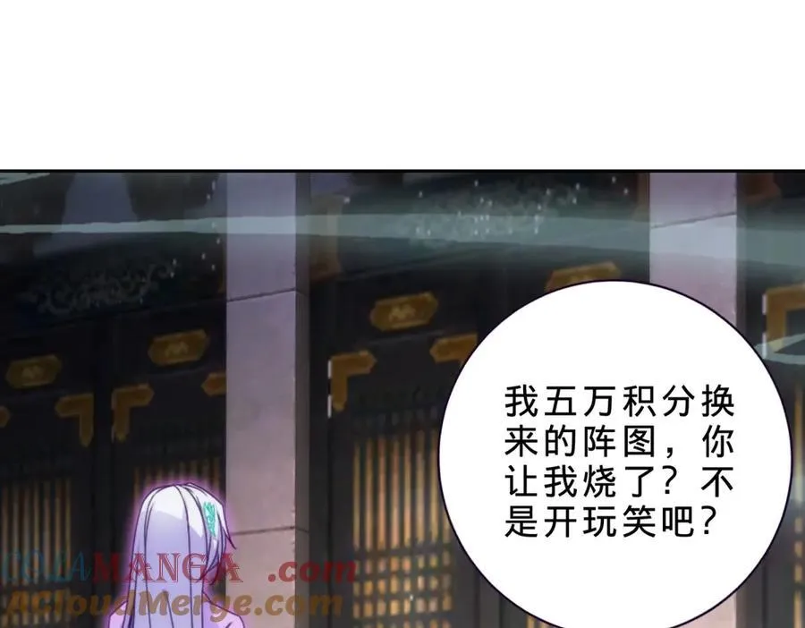 神魂武帝古古漫画漫画,第418话 万火之木与万火之花4图