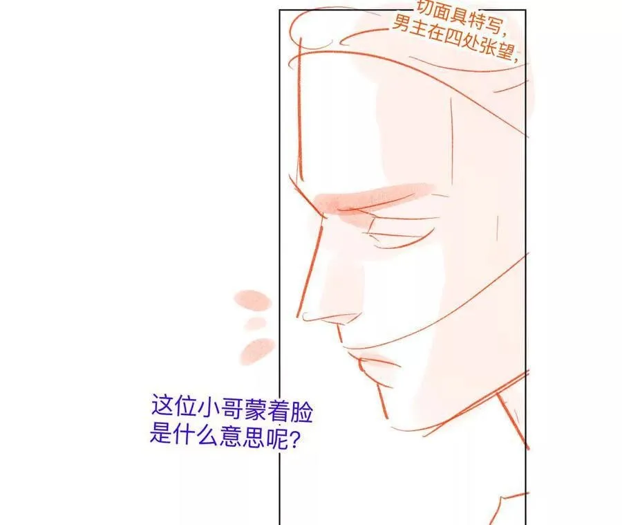 男友半糖半盐完整漫画,190·我的那个人在哪儿？5图