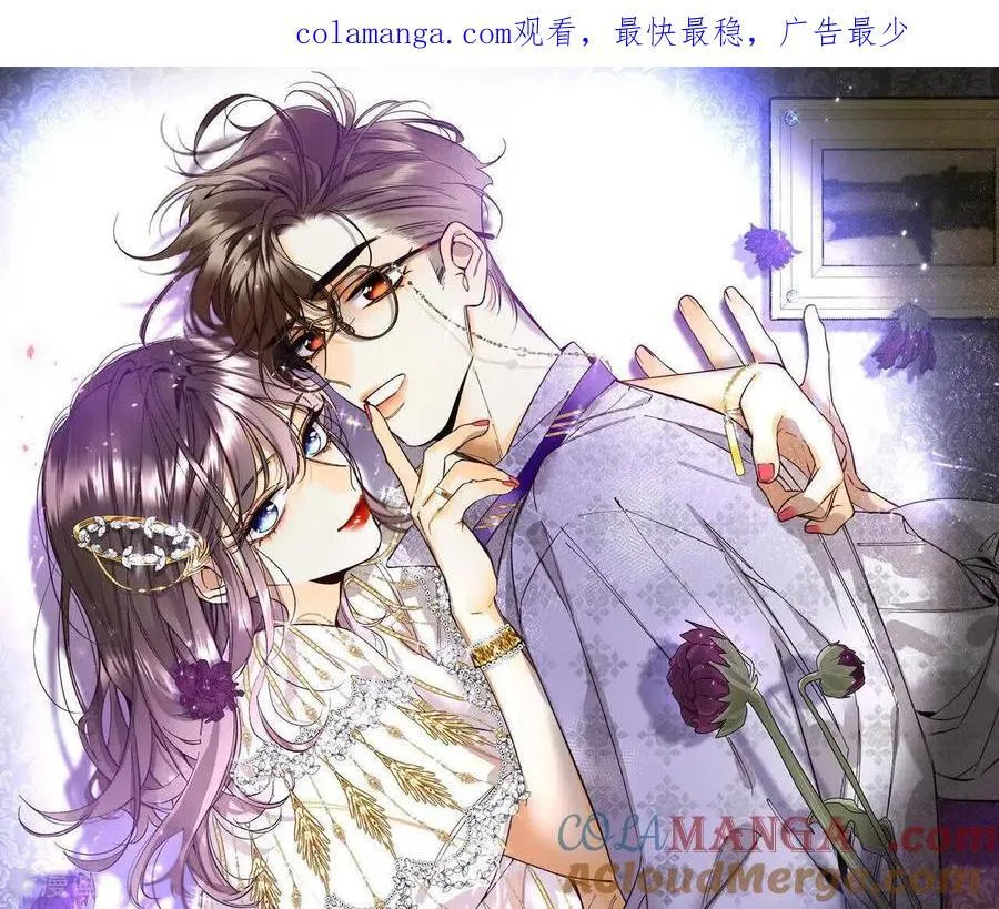 男友半糖半盐是什么小说漫画,第187话 初次见面，我叫墨砚亭1图