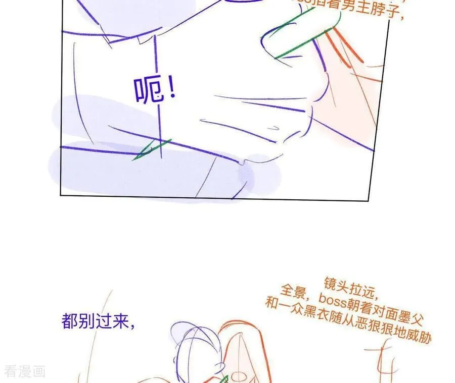 我的半糖半盐男友漫画漫画,第189话 知错2图
