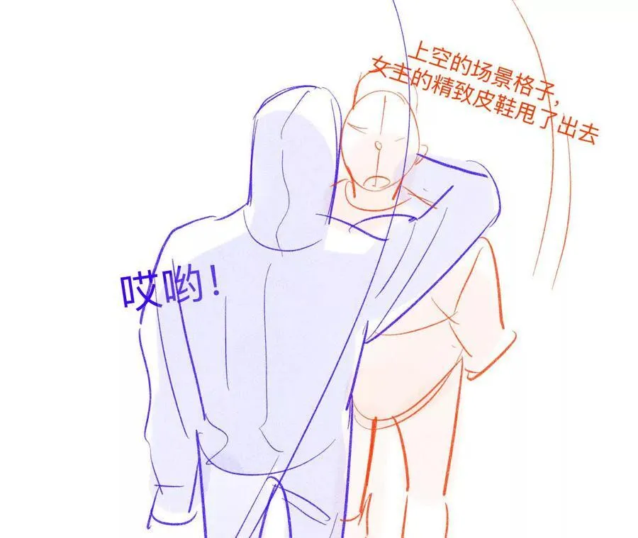 男友半糖半盐完整漫画,192·最终的结局（下）3图