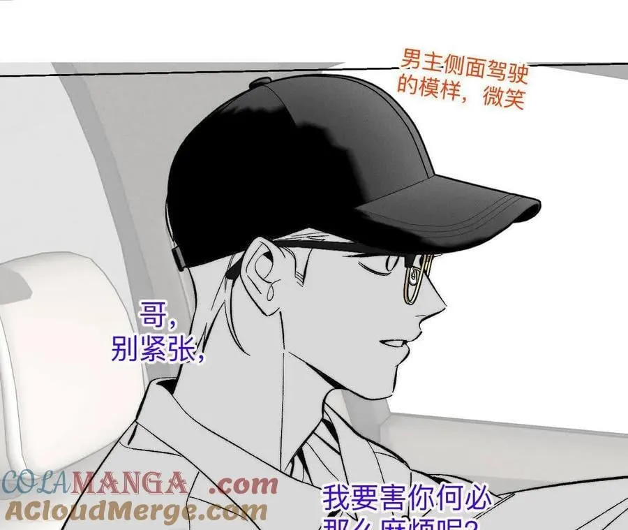 男友半糖半盐在哪个app看漫画,第188话 紧急营救3图