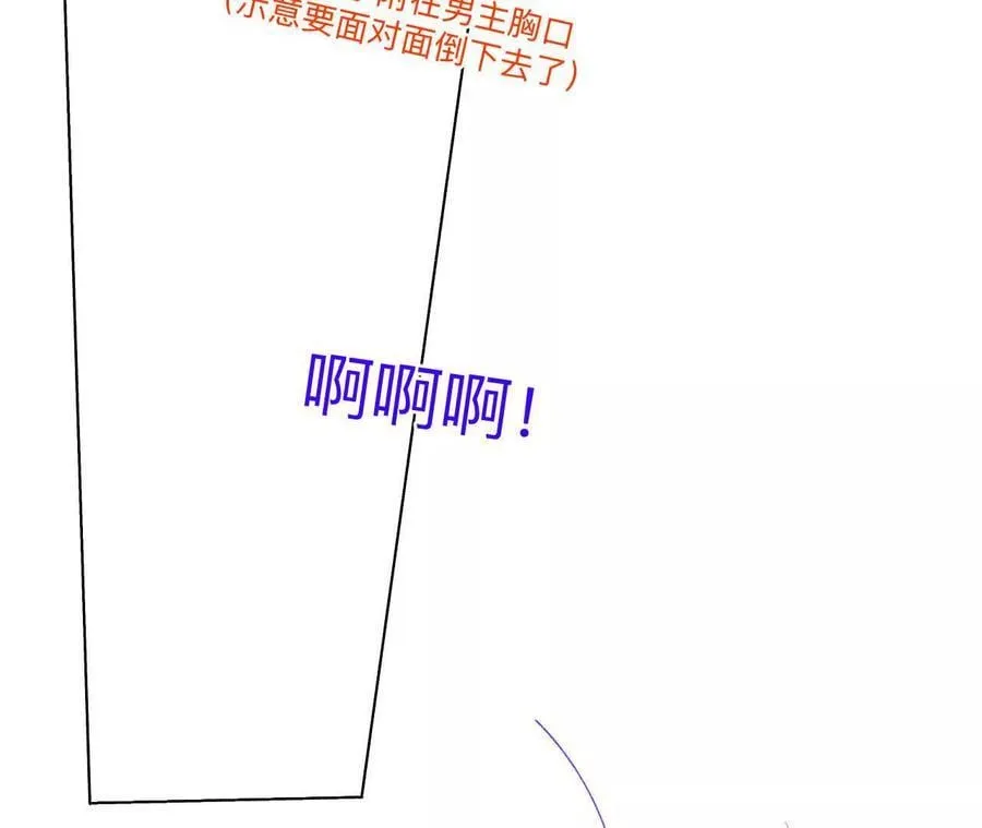 男友半糖半盐完整漫画,192·最终的结局（下）2图