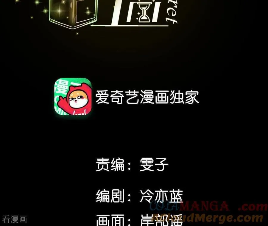 男友半糖半盐是什么小说漫画,第187话 初次见面，我叫墨砚亭4图