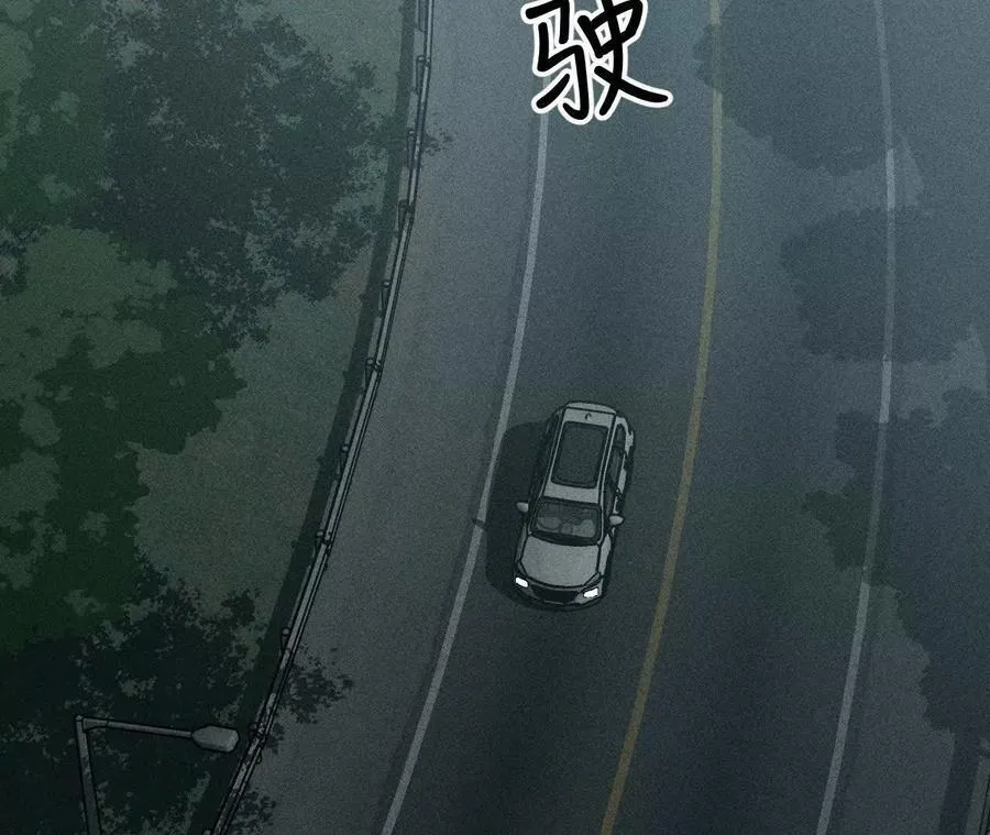 男友半糖半盐作者漫画,紧急营救2图