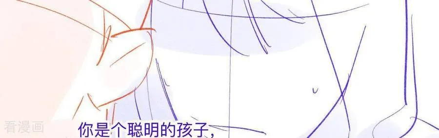 我的半糖半盐男友漫画漫画,第189话 知错5图