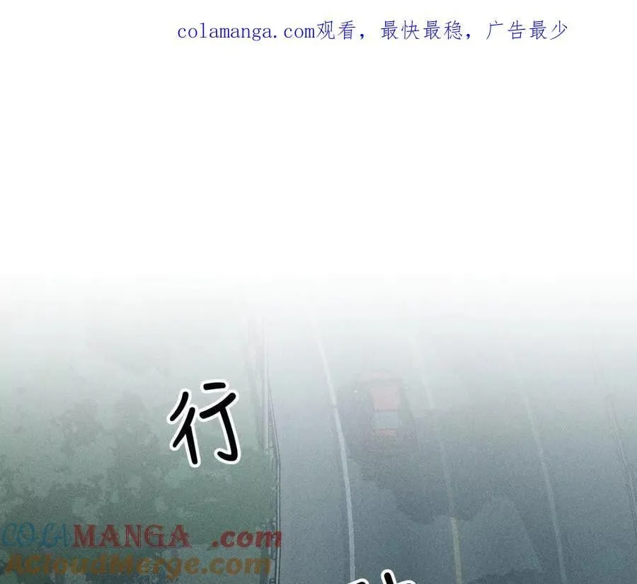男友半糖半盐作者漫画,紧急营救1图