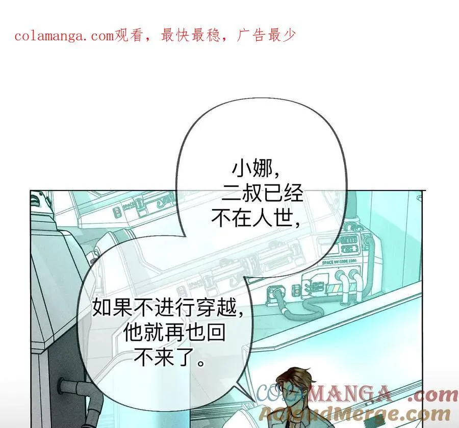 男友半糖半盐大结局漫画,186·回到过去1图