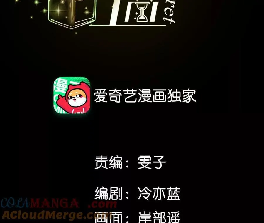 男友半糖半盐下拉式零点漫画漫画,187·初次见面，我叫墨砚亭4图