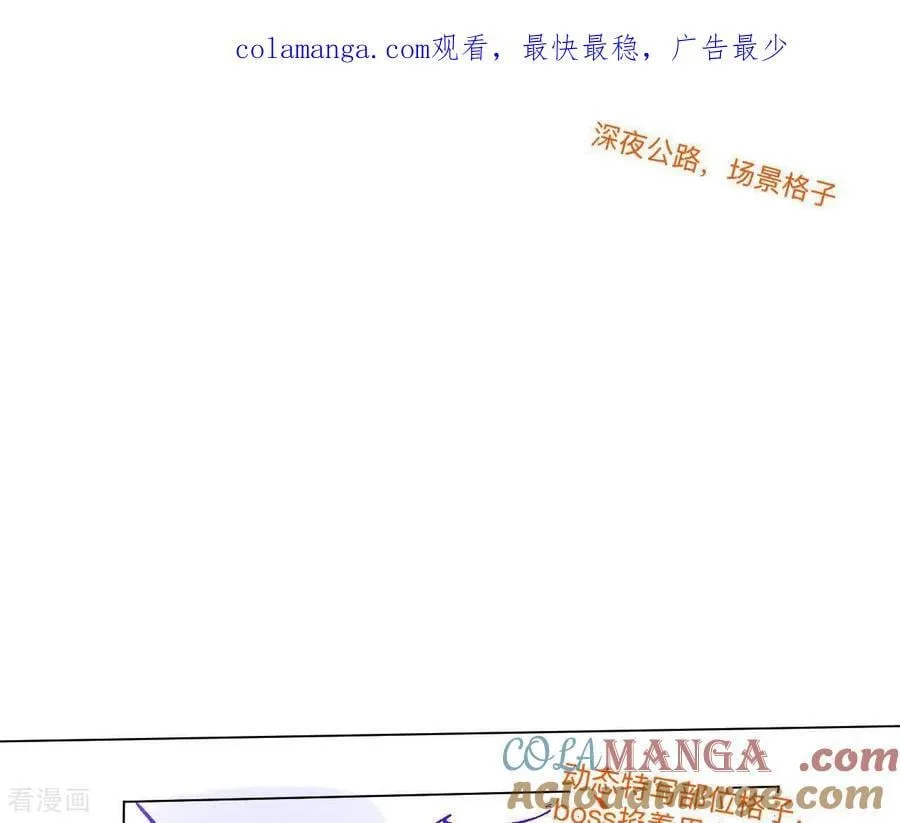 我的半糖半盐男友漫画漫画,第189话 知错1图