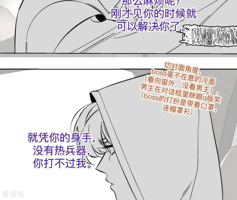 男友半糖半盐在哪个app看漫画,第188话 紧急营救4图