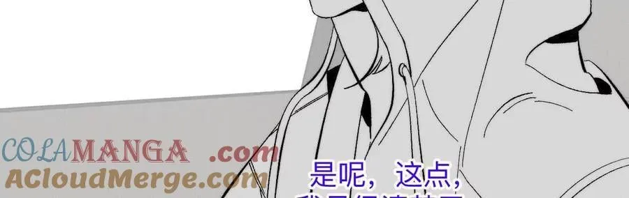 男友半糖半盐在哪里看漫画,188·紧急营救5图