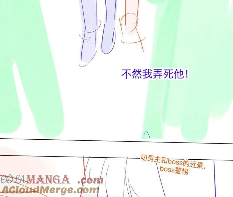 我的半糖半盐男友漫画漫画,第189话 知错4图
