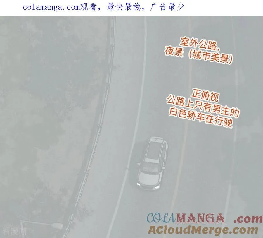 男友半糖半盐在哪个app看漫画,第188话 紧急营救1图