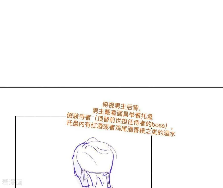 男友半糖半盐漫画下拉式免费阅读漫画,第190话 我的那个人在哪儿？3图