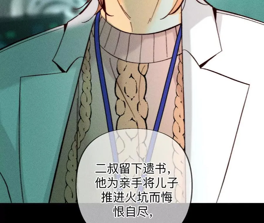 男友半糖半盐大结局漫画,186·回到过去5图