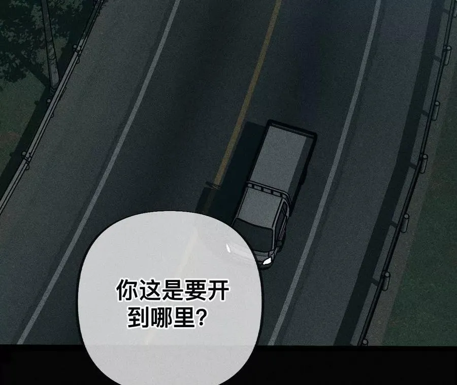 男友半糖半盐作者漫画,紧急营救3图