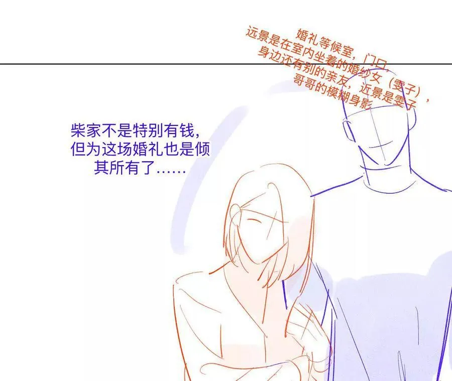 男友半糖半盐漫画免费阅读下拉式漫画,191·最终的结局（上）3图